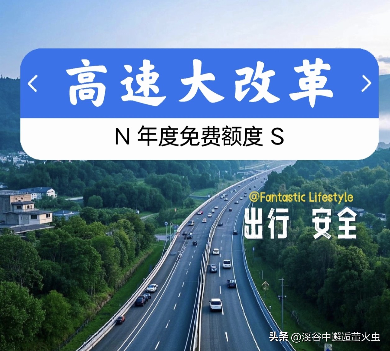 高速ETC_分段精准计费_高速无感通行