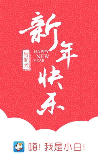 高速导航软件推荐：导航犬语音播报实时避堵