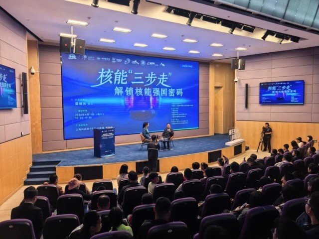 上海科普大讲坛 雷增光院士 核科普讲座_大学讲座